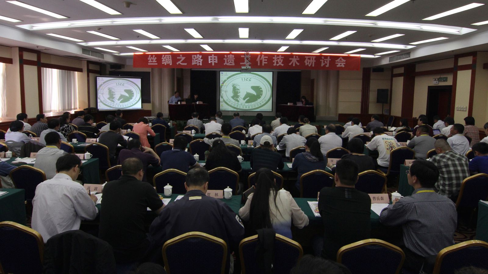  丝绸之路申遗工作技术研讨会在西安召开