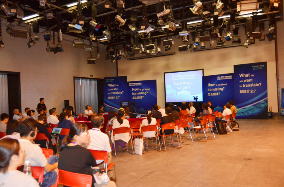 “第三届文化遗产保护与数字化国际论坛（CHCD2014）”在北京清华大学召开