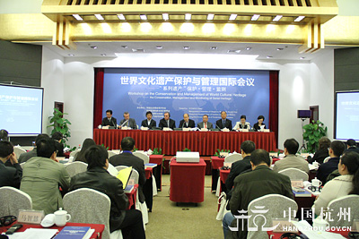 “世界文化遗产保护与管理”国际会议在杭召开