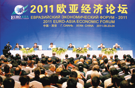 “2011欧亚经济论坛文化遗产保护与旅游产业发展分会”在西安召开